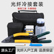 科路士 FTTH光纖入戶工具包套裝熔接機(jī)紅光筆光功率計(jì)剝線鉗米勒鉗光纖切割刀熱熔冷接套裝組合多倉(cāng)配送 光纖冷接10件套