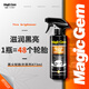 寶能（MAGIC GEM）汽車輪胎蠟輪胎釉輪胎光亮劑去污上光清洗劑翻新劑473ml