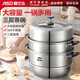 愛(ài)仕達(dá)（ASD）蒸鍋 304不銹鋼28cm三層蒸魚鍋/煮鍋電磁爐燃?xì)馔ㄓ肸S28G1Q