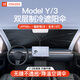 YZ適用于特斯拉遮陽傘Model3Y丫汽車前擋玻璃窗頂遮陽簾改裝配件 model3/Y專用遮陽傘【360°可旋轉(zhuǎn)傘柄】