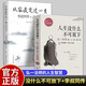 全2冊 人生沒有什么放不下弘一法師書籍李叔同傳人生從容淡定過一生人生沒有什么不可以放下心靈修養(yǎng)提