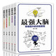超級記憶術(shù)（全5冊）培養(yǎng)數(shù)獨(dú)邏輯思維訓(xùn)練提高學(xué)習(xí)工作效率數(shù)學(xué)訓(xùn)練思維導(dǎo)圖全腦開發(fā)游戲左腦右腦益智