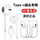 ?？七_(dá)適用vivoS15e耳機(jī)原裝有線(xiàn)vivos15耳機(jī)s15pro手機(jī)專(zhuān)用的耳機(jī) S15專(zhuān)用【Type-c接口】【高清音