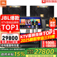 JBL【銷(xiāo)售笫一】JBL家庭ktv音響套裝 專(zhuān)業(yè)影院音箱三分頻卡拉ok唱歌全套設備家用K歌一體機 12吋5.1影K套裝【奢華影音室】