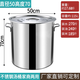 ZMR不銹鋼桶家用圓桶商用米桶湯鍋帶蓋鹵鍋湯桶米缸燒水白鋼鹵桶大桶 特厚3.0直徑50高 70cm