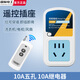 國際電工無線遙控插座開關(guān)智能免布線遠程控制大功率水泵電源防雷家用五孔 10A五孔+中遙控【10A繼電器】