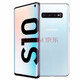 【二手9成新】三星 Galaxy S10 （SM-G9730）屏下指紋雙卡雙待 全網(wǎng)通4G 二手手機 皓玉白（全網(wǎng)通）贈送三星充電器套裝 8GB+128GB
