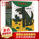 宮西達(dá)也恐龍系列第二輯全套4冊(cè) 我相信你+永遠(yuǎn)永遠(yuǎn)在一起 蒲蘭蘭繪本館系列