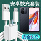 爍揚適用小米紅米12C快充充電器線Redmi12C閃充安卓手機數(shù)據(jù)線插頭套裝加長短線 快充頭+安卓1米快充線