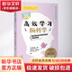 高效學(xué)習腦科學(xué) 中譯出版社 (瑞典)安德斯·漢森,(瑞典)馬茨·萬(wàn)布拉德 著(zhù) 徐昕 譯 精裝 書(shū)籍