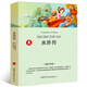 朱自清散文集全集 精選朱自清著(zhù) 五年級六年級下冊必讀課外書(shū) 正版包郵經(jīng)典作品選集含背影匆匆荷塘月色 中國現當代隨筆文學(xué)作品集小學(xué)生初中生課外閱讀書(shū)p 水滸傳