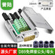 HD-LINK 串口頭DB9免焊接頭 插頭9針轉接端子RS232 COM口485 金屬外殼 9孔免焊 YL-JM001-9M 實(shí)心針 公頭 1個(gè)