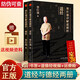 正版現(xiàn)貨 曾仕強(qiáng)詳解道德經(jīng)道經(jīng)+德經(jīng) 曾仕強(qiáng)易經(jīng)的智慧易經(jīng)的奧秘道德經(jīng)的奧秘