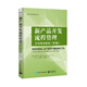 新產(chǎn)品開發(fā)流程管理：以市場為驅(qū)動（第5版）