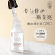 歐佩（O'KADY）美白小白瓶精華液15ml（面部精華 美白淡化斑） 單瓶價