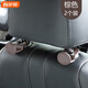 梅薩斯（MIXSAS）車(chē)載椅背掛鉤 汽車(chē)通用多功能便攜式座椅頭枕創(chuàng  )意隱藏式置物掛架 【棕色】2個(gè)【簡(jiǎn)約款-車(chē)載掛鉤】