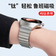JINGZ適用華為手表表帶watch4 pro純鈦金屬watch4/gt/5/4非凡大師磁吸火星鈦保時(shí)捷3男女商務(wù)watch5表鏈 銀色丨升級磁吸款 22mm