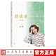 官方正版 朗讀者青少版 董卿主編  文學出版社 朗讀者節(jié)目書籍全套 完整呈現(xiàn)節(jié)目書單