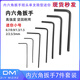 DIYMORE內(nèi)六角扳手短頭單支小號(hào)微型迷你7件套0.7/0.9/1.3/1.5/2/2.5/3mm