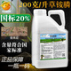 立本快開(kāi) 20%草銨膦滅生性除草劑果園荒地苗圃路邊專(zhuān)用除雜草不傷土壤 5kg 正品保證 二維碼防偽溯源