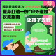 讓孩子去野 國(guó)際養(yǎng)育專(zhuān)家揭秘 戶(hù)外游戲?qū)和J(rèn)知發(fā)展和成長(zhǎng)的重要性  湛廬圖書(shū)