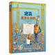 建筑是怎么來(lái)的（精裝）