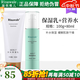 瑞倪維兒正品旗艦護(hù)膚品套裝亮顏洗面奶凝水保濕乳活膚水乳精華面霜禮物送 凝水保濕乳+活膚營養(yǎng)水