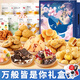 百草味糕點(diǎn)零食大禮包早餐面包年貨節送男女友兒童生日整箱點(diǎn)心小吃禮盒 28款豪華糕點(diǎn)-萬(wàn)般皆是你升級