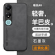 遼科適用榮耀暢玩40手機殼新款羊巴皮耐臟保護殼車(chē)載磁吸復古商務(wù)風(fēng)男士手機硬殼全包邊抗震防摔保護套 暢玩40【石墨灰】 羊巴皮保護殼【配屏幕膜】