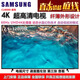 三星（SAMSUNG）UA75CU8000JXXZ 75英寸4K超高清液晶平板電視 全面屏 AI智能補幀 75英寸 UA75CU8000JXXZ