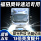 猛道福田奧鈴速運led前大燈改裝遠近光一體霧燈超亮白光輕卡貨車(chē)燈泡 奧鈴速運【遠近一體】2只裝 進(jìn)口大燈芯片高亮聚光款