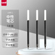 uni三菱（uni）UMR-1中性筆芯（適用于UM-151筆）黑色0.38mm5支裝