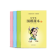 三棋進(jìn)課堂系列-圍棋 丹朱小學(xué)生圍棋課本系列 第四冊