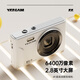 張小拍6400萬(wàn)高清校園CCD數碼照相機學(xué)生旅游入門(mén)級相機男女復古隨身帶小型vlog卡片機可拍照錄像傳手機 白色4K+2.8寸大屏+AF自動(dòng)對焦 配64G內存卡