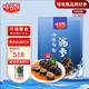 味名甄大連即食海參鮮燉鮮食遼參海參禮盒裝高品質(zhì)  無(wú)污染 1000g（16-20只）經(jīng)典裝