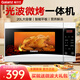 格蘭仕 微波爐 智能家用平板光波爐 微烤一體機 700W 20升容量 D2S0 微烤一體 白色 G70F20CP-D2(S0)