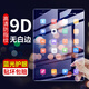 欽靈 2018新ipad鋼化膜2017款9.7英寸A1822玻璃膜A1823蘋(píng)果平板air2貼膜56 弧邊抗藍光鋼化膜+大號金屬支架