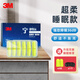 3M 耳塞防噪音隔音耳塞睡覺宿舍防吵學(xué)習(xí)工作裝修工廠專業(yè)降噪舒適 超柔寧耳塞6付/盒（（加同款耳塞4付+眼罩）)