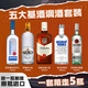 基酒調(diào)酒套裝 龍舌蘭百加得白朗姆酒絕對(duì)伏特加金酒特醇威士忌