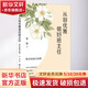 從容優(yōu)雅做好班主任 班主任成長36例 中國人民大學(xué)出版社 李迪 著 書籍 圖書