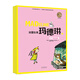 法國女孩瑪德琳上（套裝5冊）