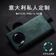 錦灝 適用華為mate40E pro歐締蘭翻毛皮Mate50手機(jī)殼真皮30無(wú)邊框保護(hù)套防摔p40 無(wú)邊框翻毛皮暗夜綠 Mate40 pro/Mate40E pro