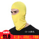 潮人心（CHAO REN XIN）頭套夏季防曬面罩護全臉機車(chē)頭盔內膽透氣擋風(fēng)冰絲摩托車(chē)騎行男女 黃色