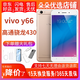 vivo Y66 智能安卓手機(jī) 備用機(jī) 工作機(jī) 老人機(jī) 學(xué)生網(wǎng)課二手手機(jī) 金色 3GB+32GB 9成新