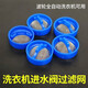 徽曦 全自動波輪滾筒洗衣機(jī)進(jìn)水口過濾網(wǎng)通用美的海爾小天鵝三洋不銹鋼網(wǎng)進(jìn)水閥電磁閥過濾器網(wǎng)塞子內(nèi)網(wǎng) 3個裝