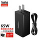 ThinkPad 聯(lián)想氮化鎵GaN65W口紅電源 折疊款X395 T490 X13 T14電源適配器 GaN65W口紅電源 折疊款 電源適配器