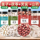 岷農(nóng)人云南白茯苓塊原色新切無硫四神湯芡實山藥蓮子煲湯泡水中藥材原料 【四神湯】茯苓芡實山藥蓮子（共1000克）