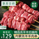 草原宗師內(nèi)蒙古羊肉串原切半成品燒烤食材羊肉新鮮生鮮冷凍商用家庭戶外 羊肉串100串*凈重1300g