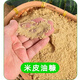 新鮮稻糠谷糠米糠粉豬雞鴨鵝魚(yú)動(dòng)物天然飼料稻谷殼粉10斤 10斤現磨新鮮米皮油糠
