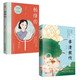 女性人物傳記套裝2冊：李清照傳+楊絳傳(女性經(jīng)典自傳名著)楊絳作品全集